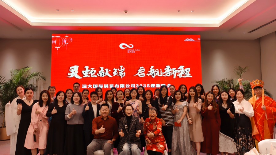 2025晚会