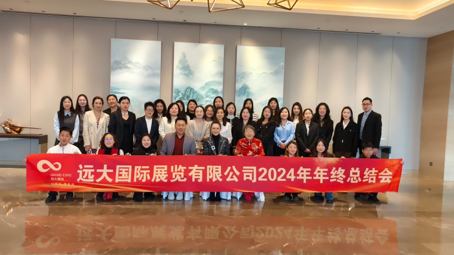 2025年会