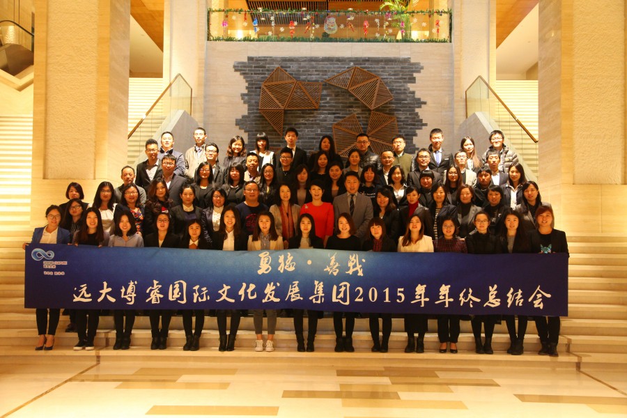 2015年年会