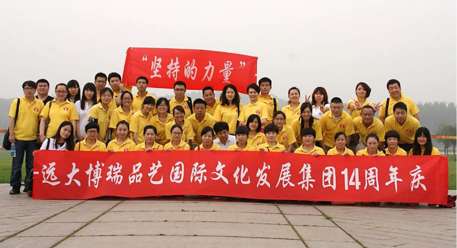 2013年司庆