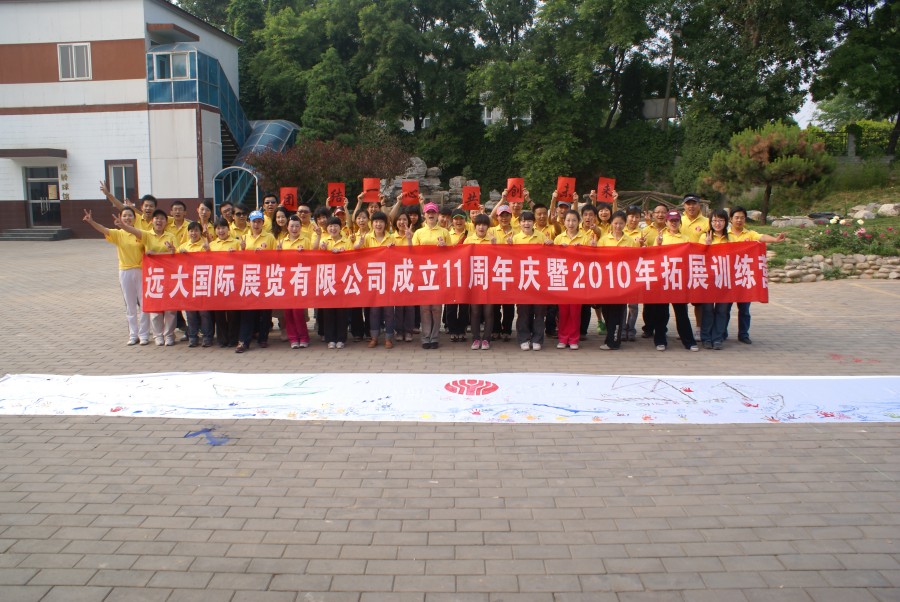 2010司庆-1