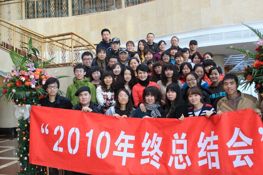 2010李闯照年会丽江 (86)