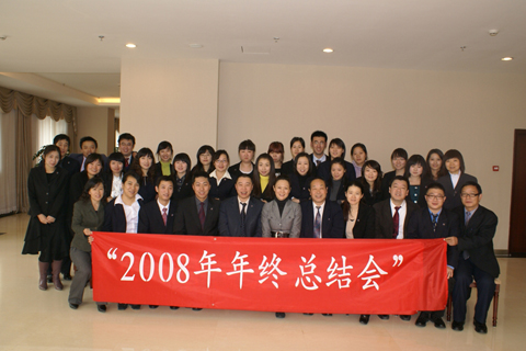 2008年会