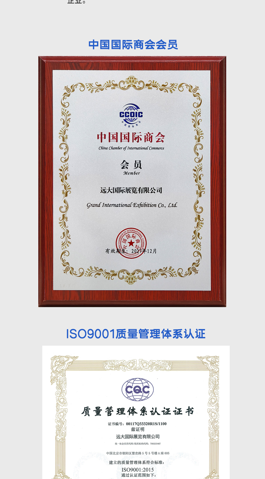 远大发展历程002---副本-拷贝_02.jpg